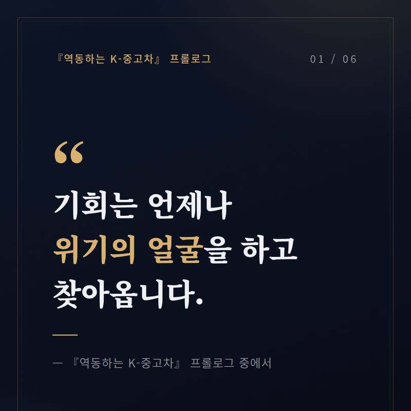 KGAI card: quote of the week from the book